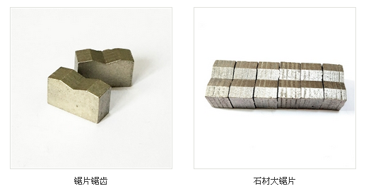 硬质刀头.png