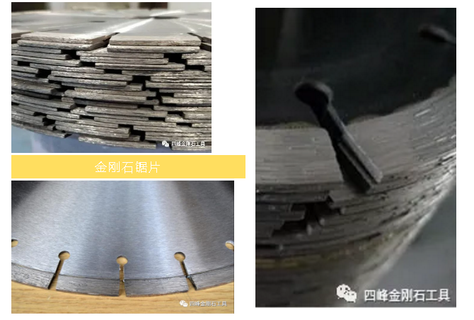 金刚石锯片