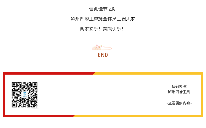 扫码关注四峰工具微信公众号