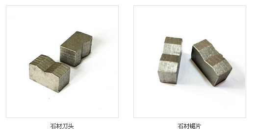 石材刀头.png