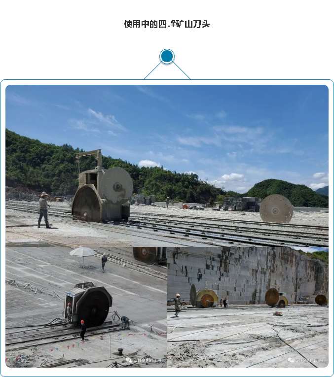 矿山刀头