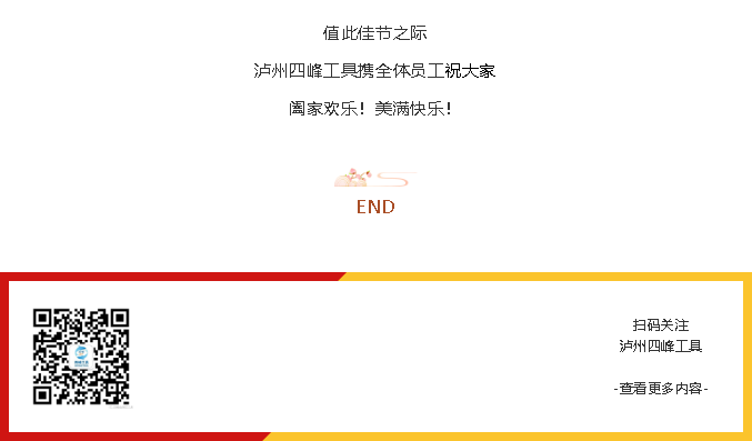 扫码关注四峰工具微信公众号