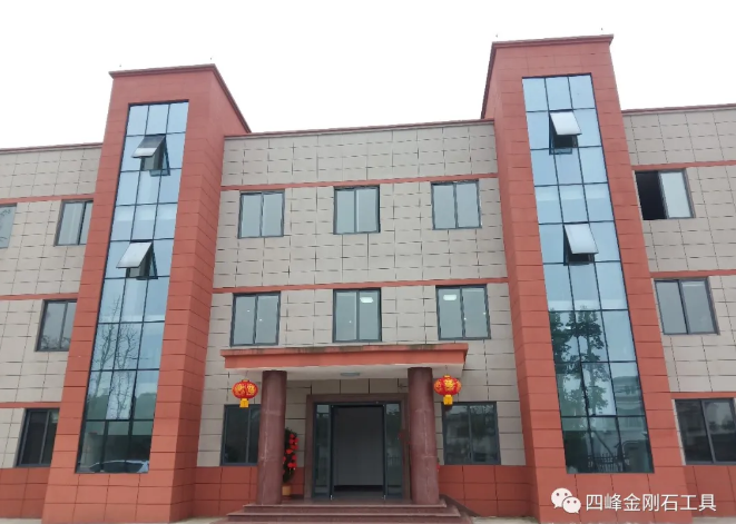 四峰金刚石工具