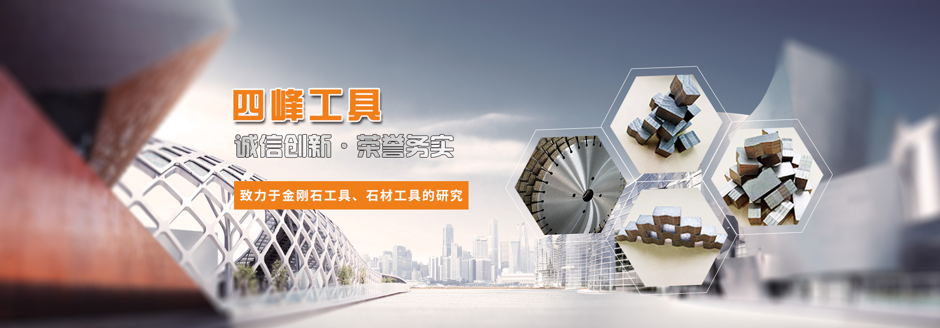 石材组合锯刀头