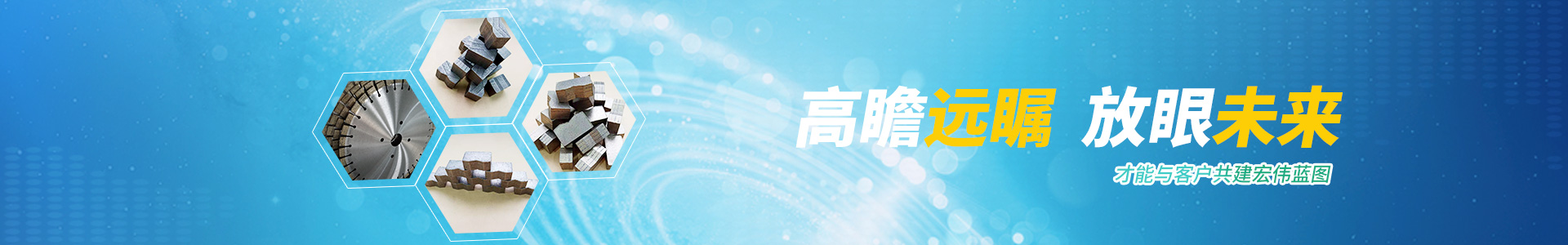 石材组合锯刀头