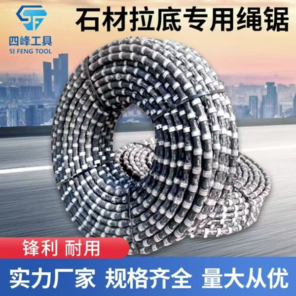 石材拉底专用绳锯